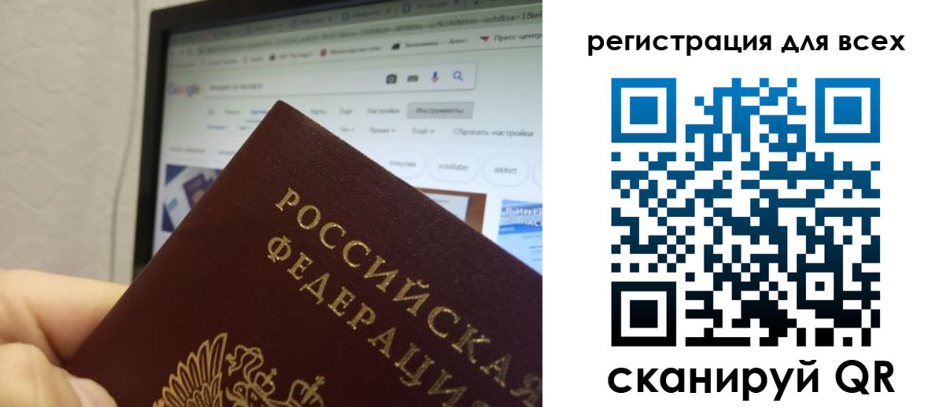прописка паспорт в Коврове