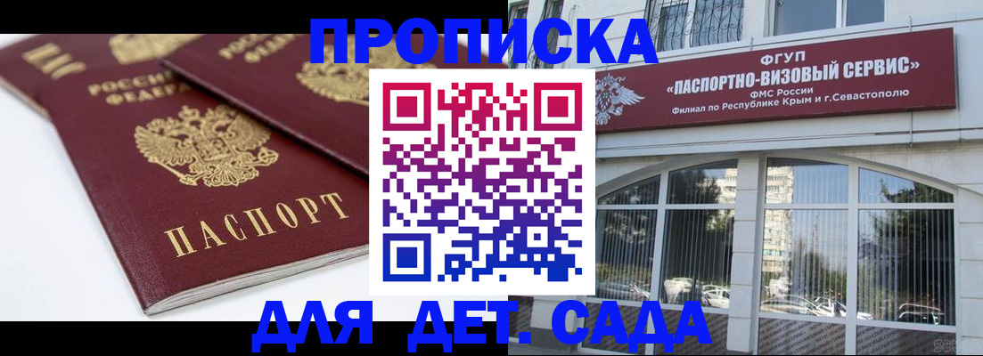 временная регистрация для школы в Коврове