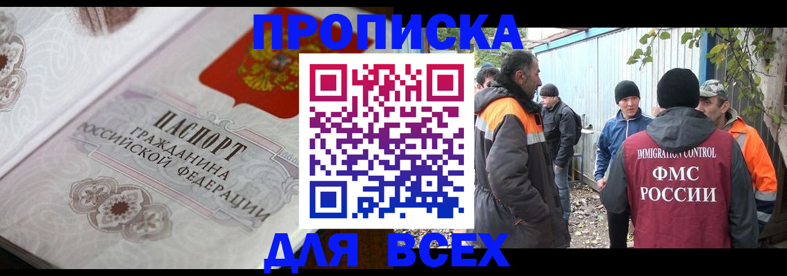 прописка регистрация в Коврове