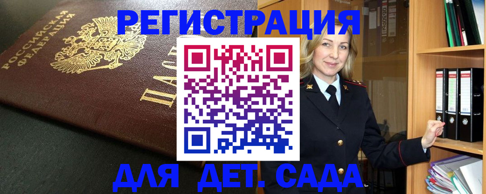 прописка для работы в Коврове