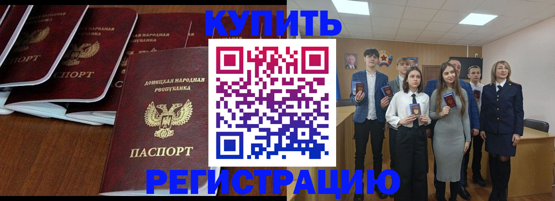 временная регистрация купить в Коврове