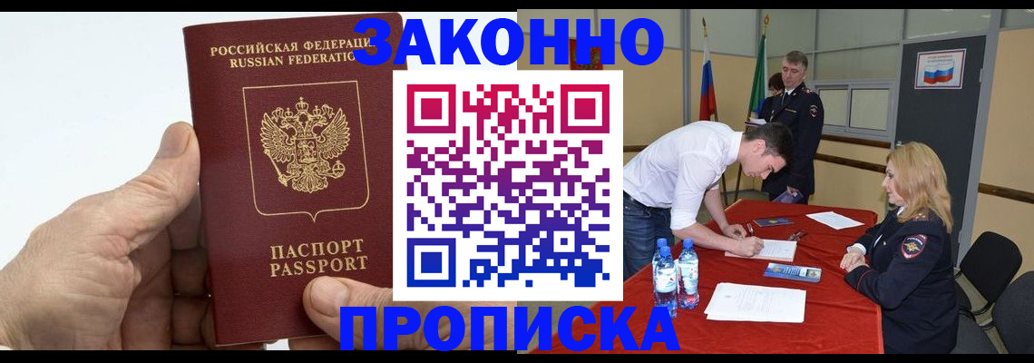 прописка поиск в Коврове