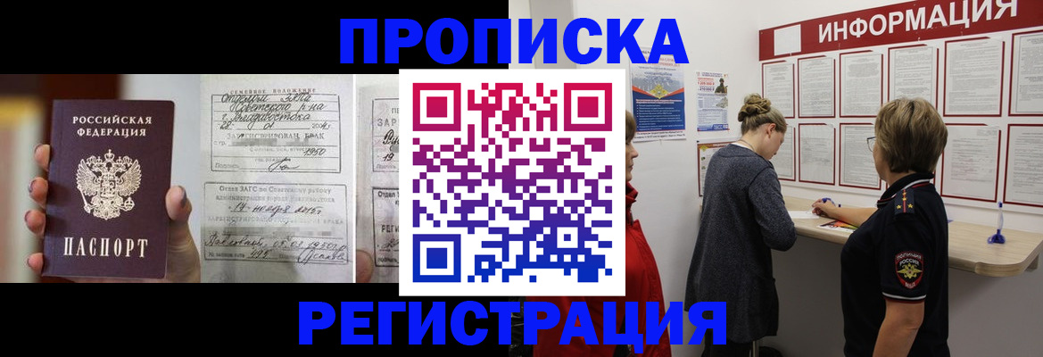прописка поиск в Коврове