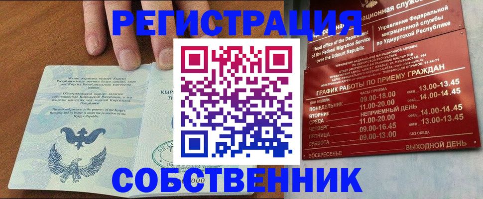 прописка поиск в Коврове