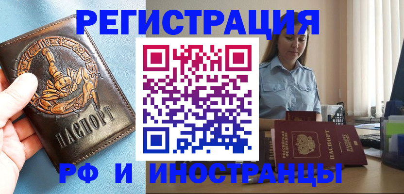 временная регистрация 2025 в Коврове