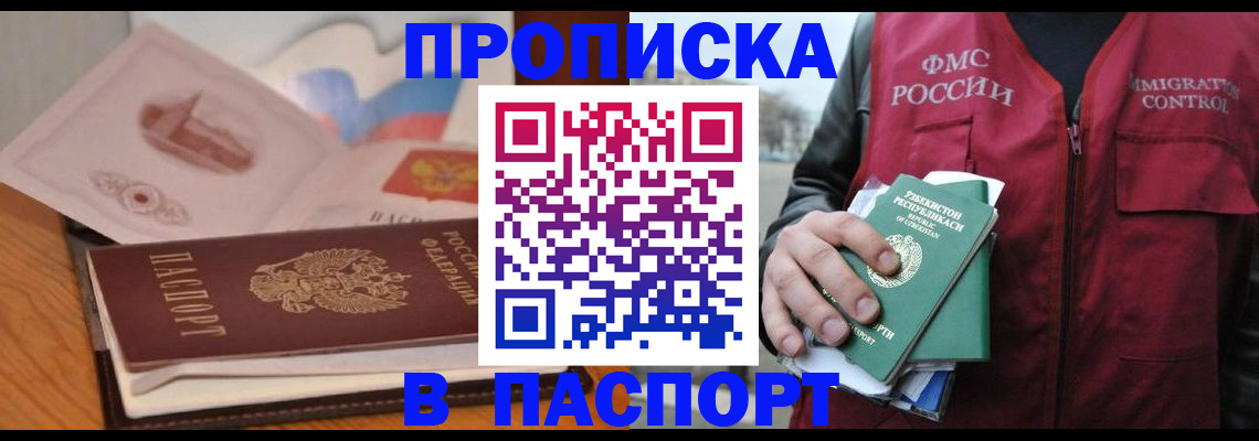 временная регистрация недорого в Коврове