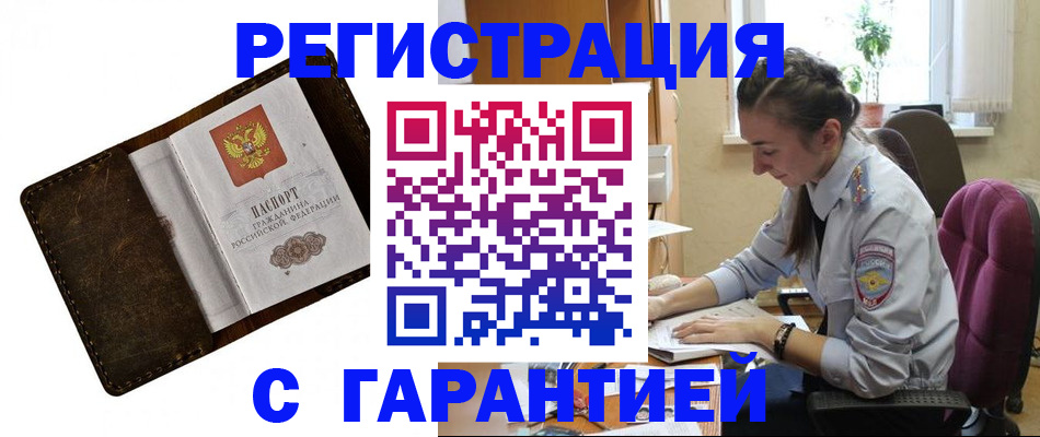 прописка регистрация в Коврове