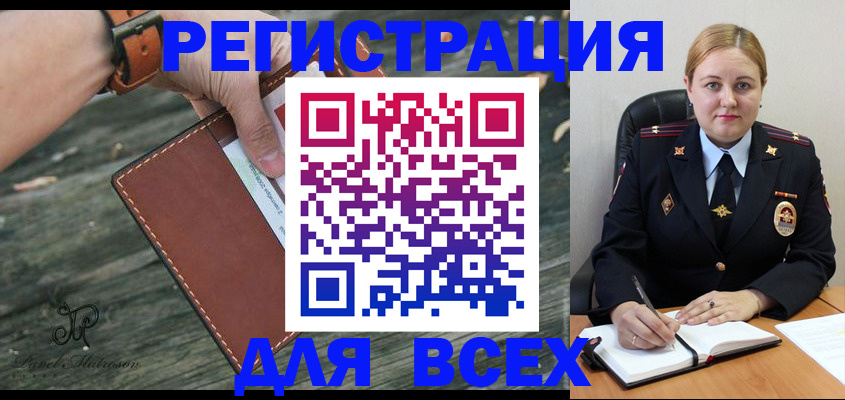 временная регистрация законно в Коврове