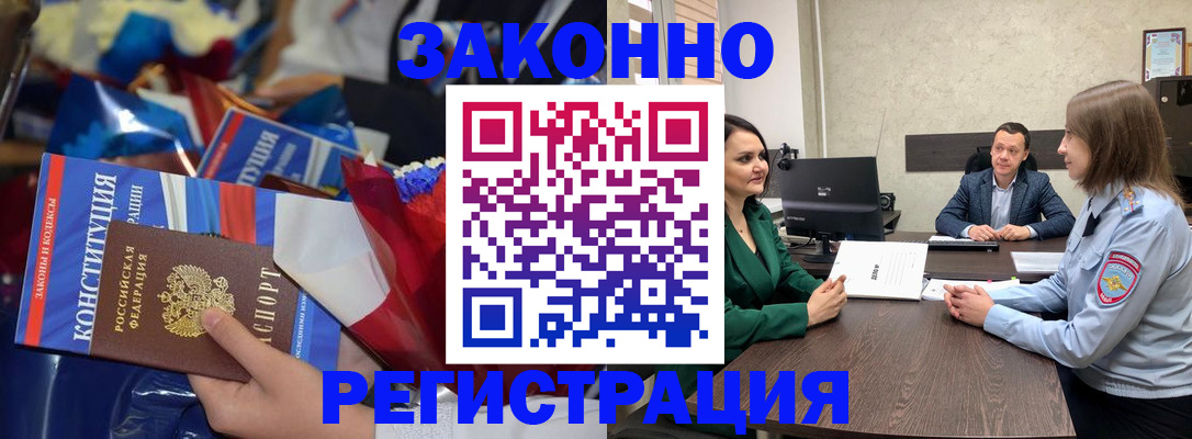 прописка 2025 в Коврове