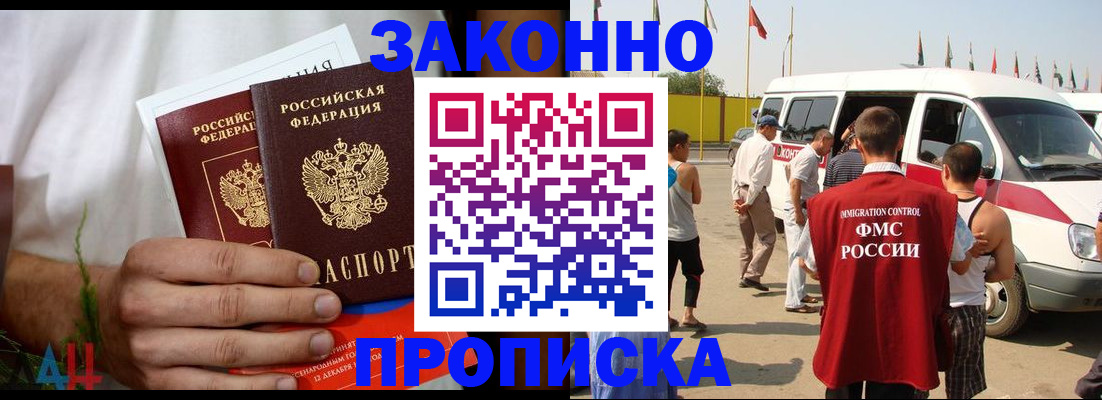 прописка паспорт в Коврове