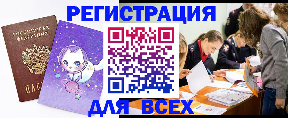временная регистрация законно в Коврове