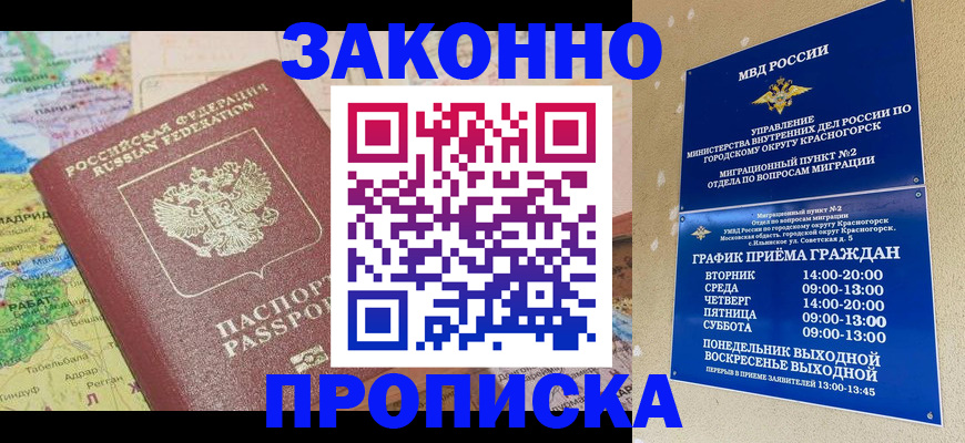 временная регистрация поиск в Коврове