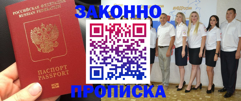 прописка от собственника в Коврове