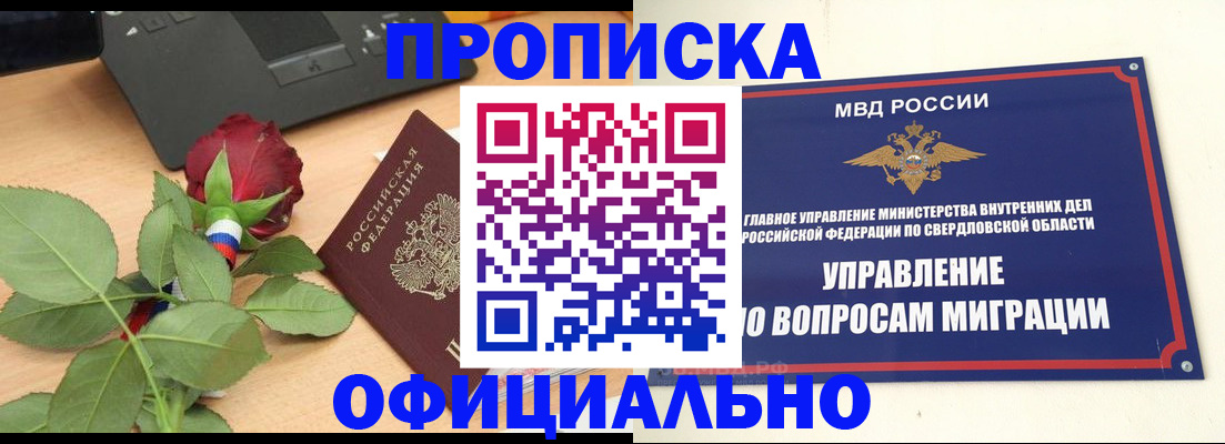 временная регистрация гарантия в Коврове